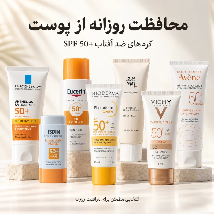 کرم ضد آفتاب