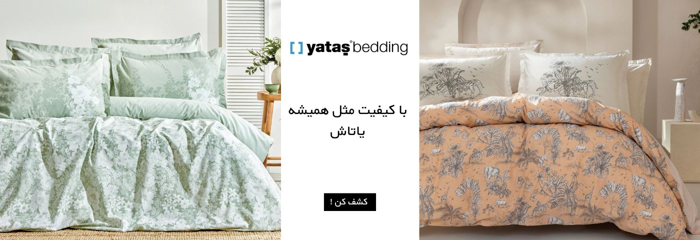 محصولات یاتاش