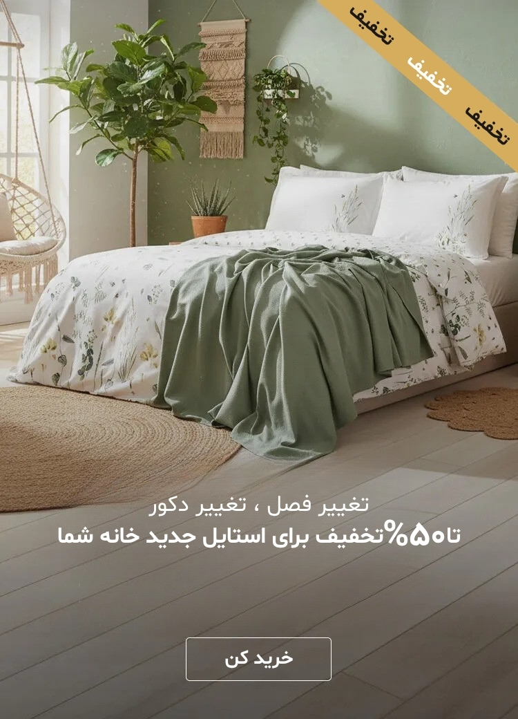 اتاق خواب کالای خواب کاراجا ترندیول