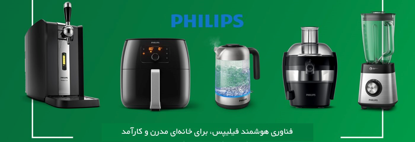 محصولات فیلیپس