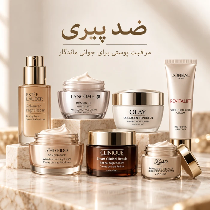 مراقبا از صورت ضد پیری ضد چروک