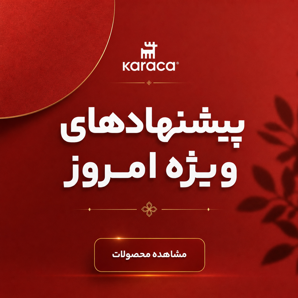 بنر پرفروش ها