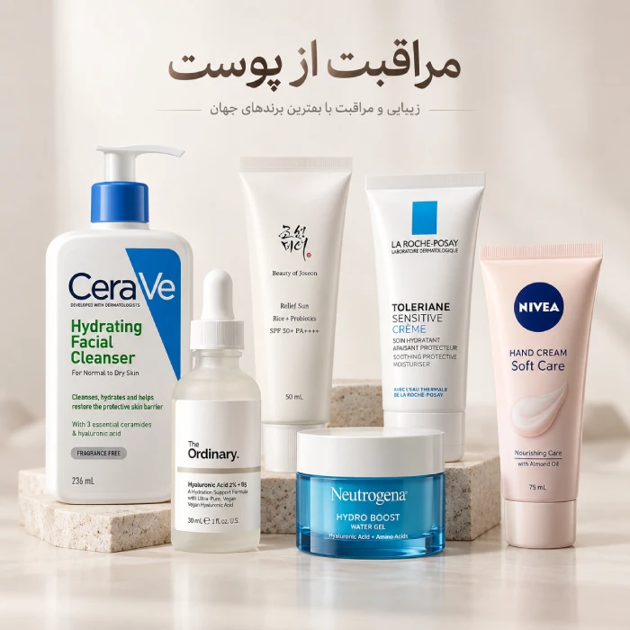 مراقبت از پوست آرایشی بهداشتی