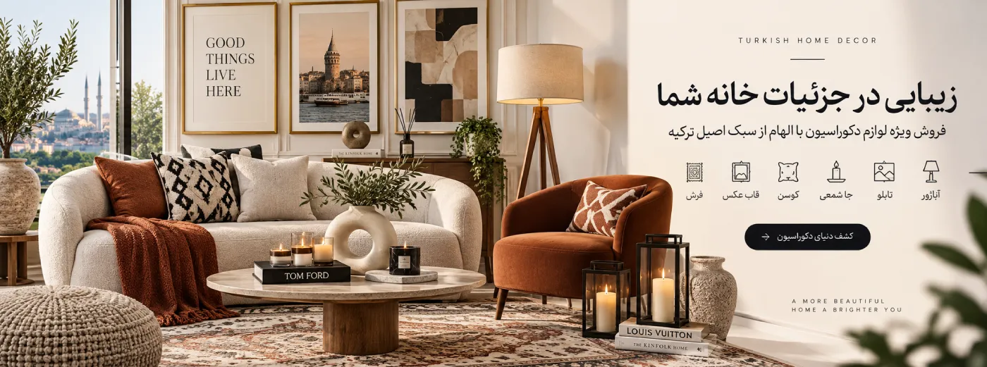 اکسسوری قاب عکس کوسن فرش تابلو آباژور