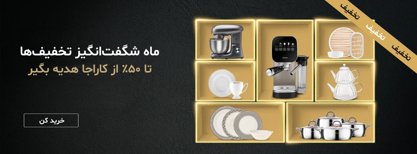 چدیدترین محصولات ترکیه کاراجا ترندیول