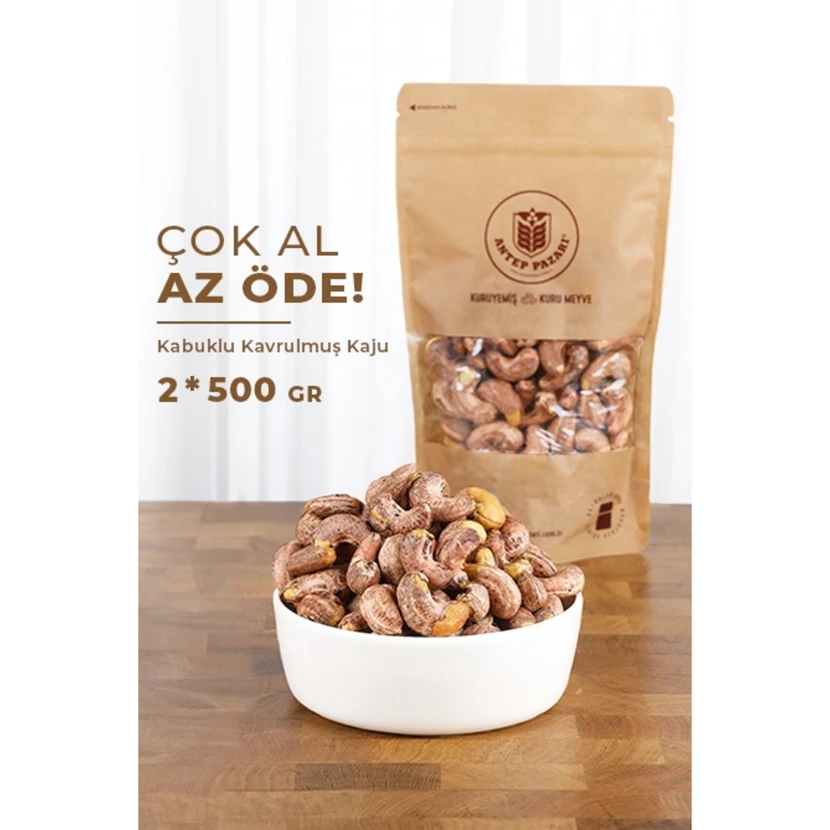 بادام هندی پوست‌دار بو داده آنتپ پازاری 500 گرم دو عددی